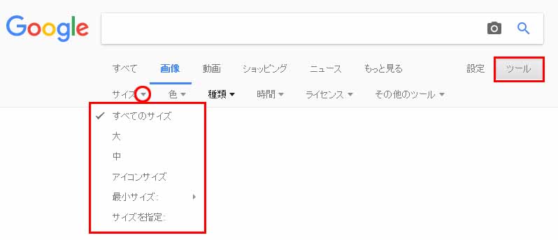 Google画像検索 便利な7つ画像検索方法と検索テクニックのご紹介 検索の効率化 魂を揺さぶるヨ