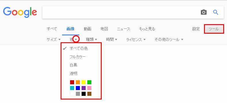 Google画像検索 便利な7つ画像検索方法と検索テクニックのご紹介 検索の効率化 魂を揺さぶるヨ