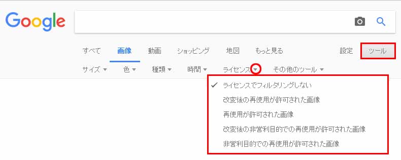 Google画像検索 便利な7つ画像検索方法と検索テクニックのご紹介 検索の効率化 魂を揺さぶるヨ