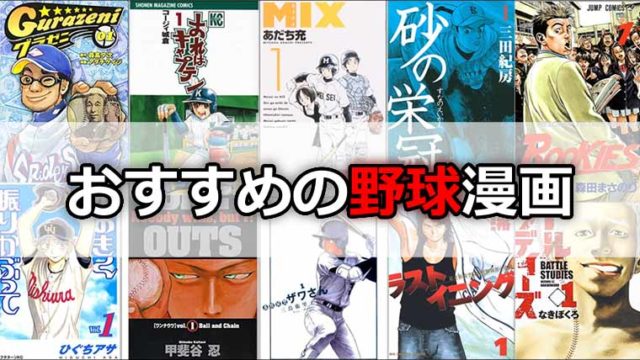 おすすめの面白い戦争 ミリタリー漫画 戦場や戦闘を体感できる戦場マンガをまとめて紹介 魂を揺さぶるヨ