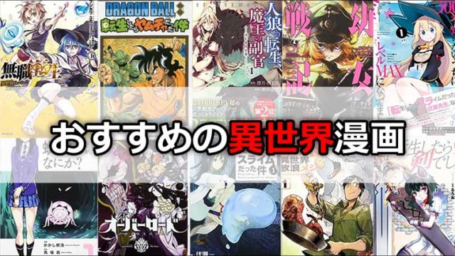 おすすめの面白い戦争 ミリタリー漫画 戦場や戦闘を体感できる戦場マンガをまとめて紹介 魂を揺さぶるヨ