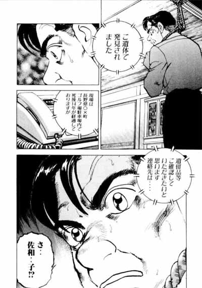 漫画 生存 Life の感想 手に汗握る最高に面白いミステリー サスペンス作品 魂を揺さぶるヨ