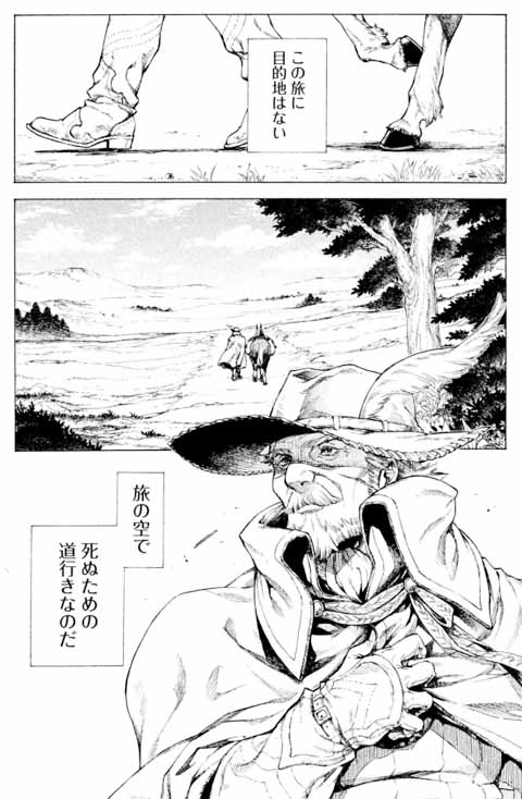 漫画 辺境の老騎士 バルド ローエン の感想 老騎士の旅路を描くファンタジー物語が面白い 魂を揺さぶるヨ