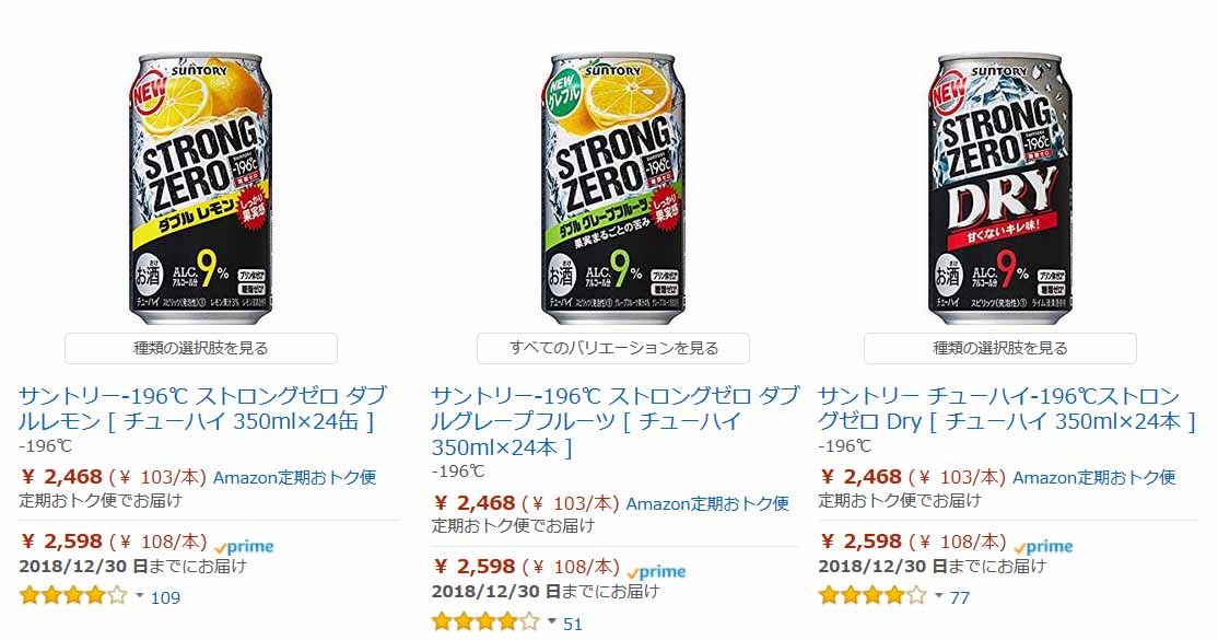 ストロングゼロがやばい 日本一売れている缶酎ハイになってしまう ストロングゼロの評判 口コミ 魂を揺さぶるヨ