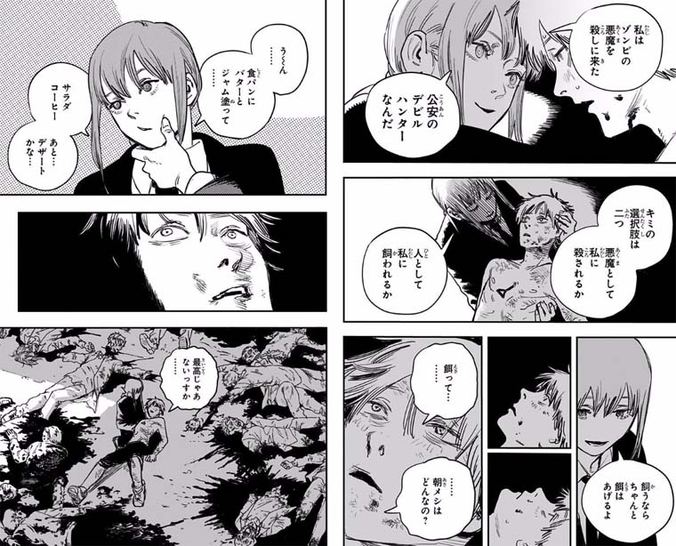 漫画 チェンソーマン の感想 悪魔をテーマにしたファンタジーの世界観が面白い 魂を揺さぶるヨ