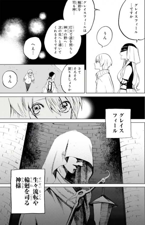 漫画 最果てのパラディン の感想 レビュー 王道ファンタジーの深いストーリーが面白い 魂を揺さぶるヨ