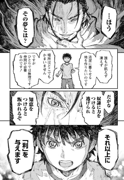 漫画 リオンクール戦記 の感想 レビュー 硬派で面白い戦記物の異世界転生マンガ 魂を揺さぶるヨ