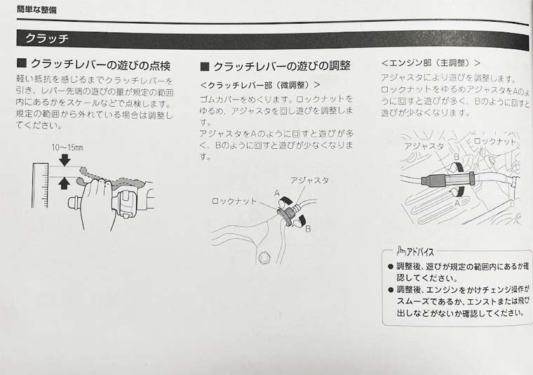 故障？Vストローム250でエラーコード F1(FI) が表示された｜エンジン警告灯のエラーが出た原因とは?｜魂を揺さぶるヨ！