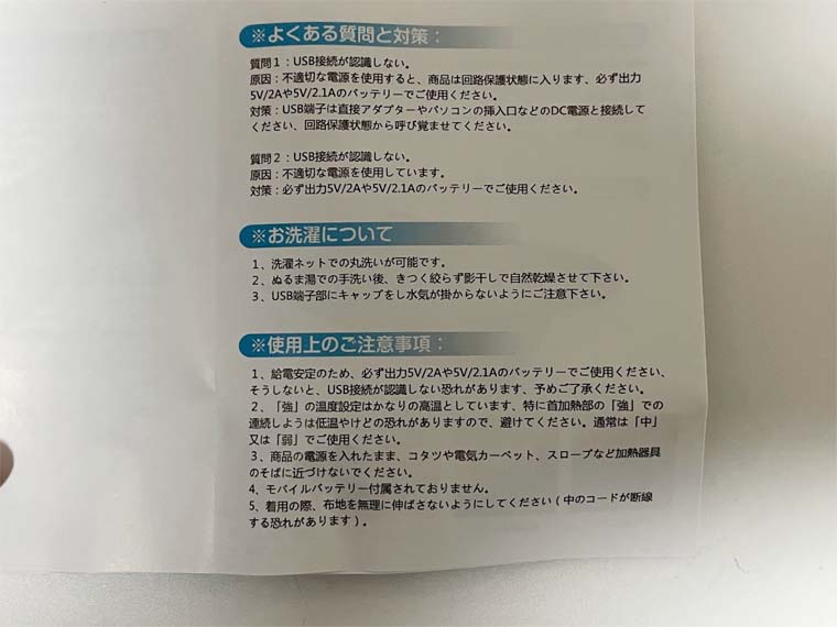 USB給電式加熱寝袋のレビュー｜真冬でも暖かい加熱ヒーター内蔵の電気シュラフの評判・口コミ｜魂を揺さぶるヨ！